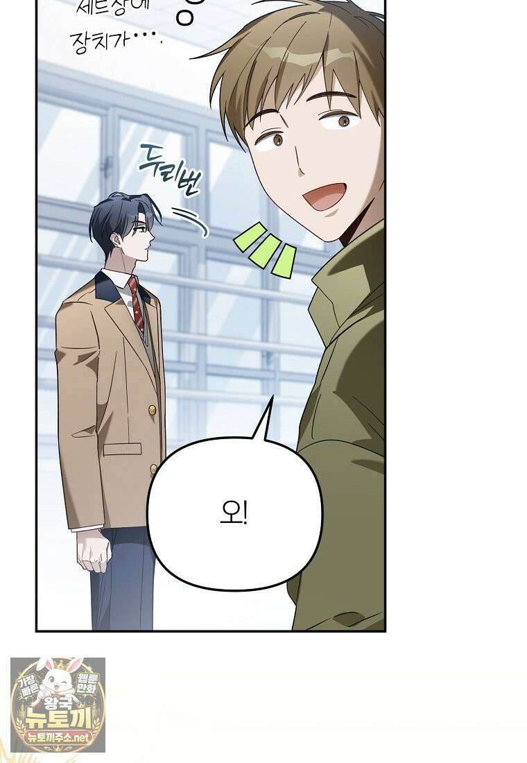 망나니 PD 아이돌로 살아남기 50화 14