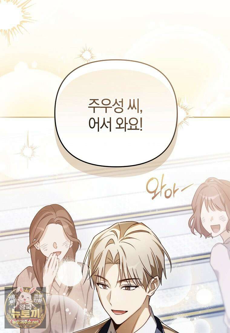 망나니 PD 아이돌로 살아남기 50화 15