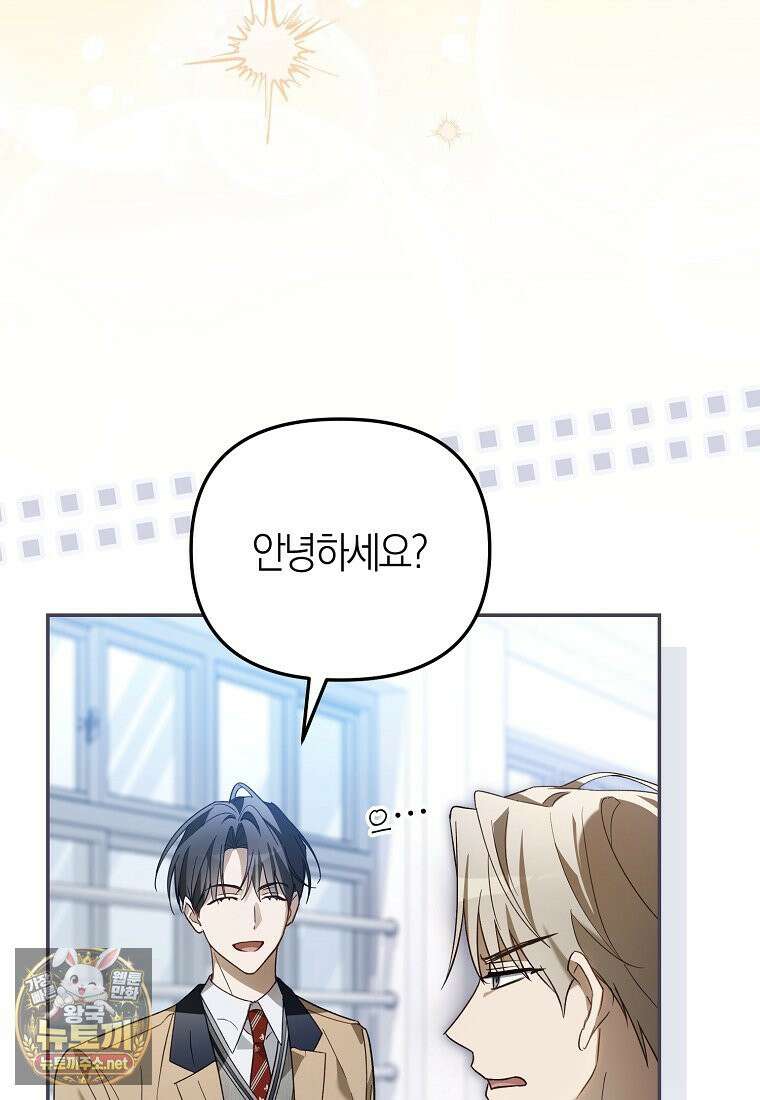 망나니 PD 아이돌로 살아남기 50화 17