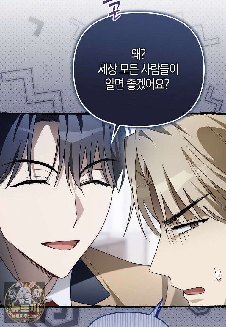 망나니 PD 아이돌로 살아남기 50화 19