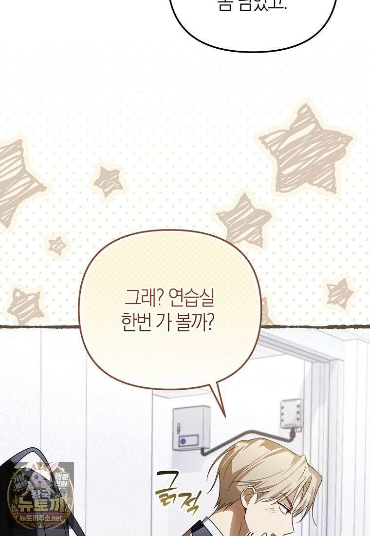 망나니 PD 아이돌로 살아남기 50화 22