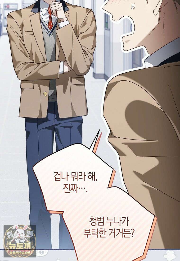 망나니 PD 아이돌로 살아남기 50화 25