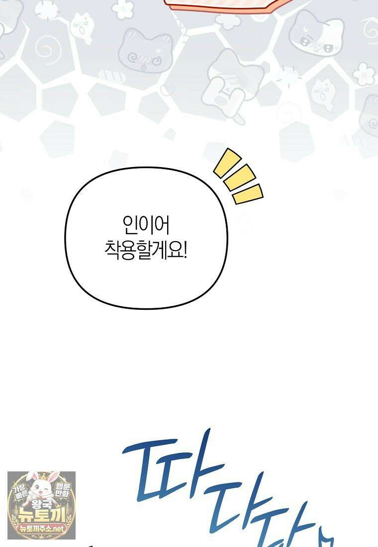 망나니 PD 아이돌로 살아남기 50화 26