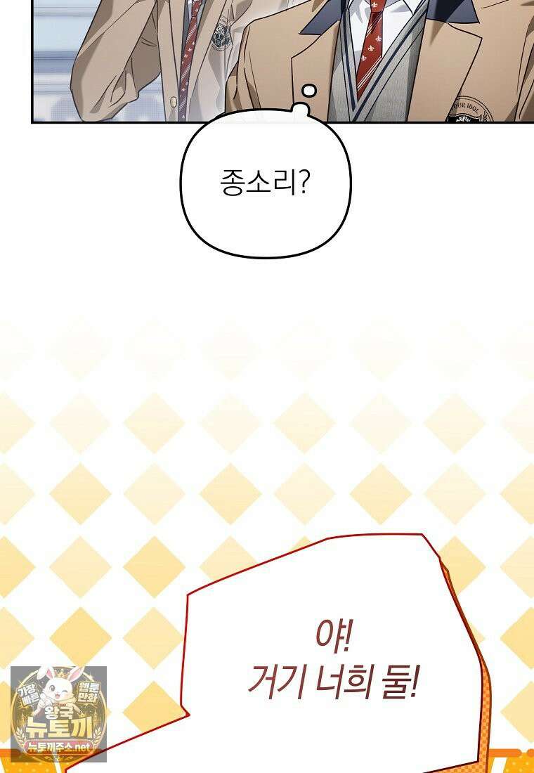 망나니 PD 아이돌로 살아남기 50화 28