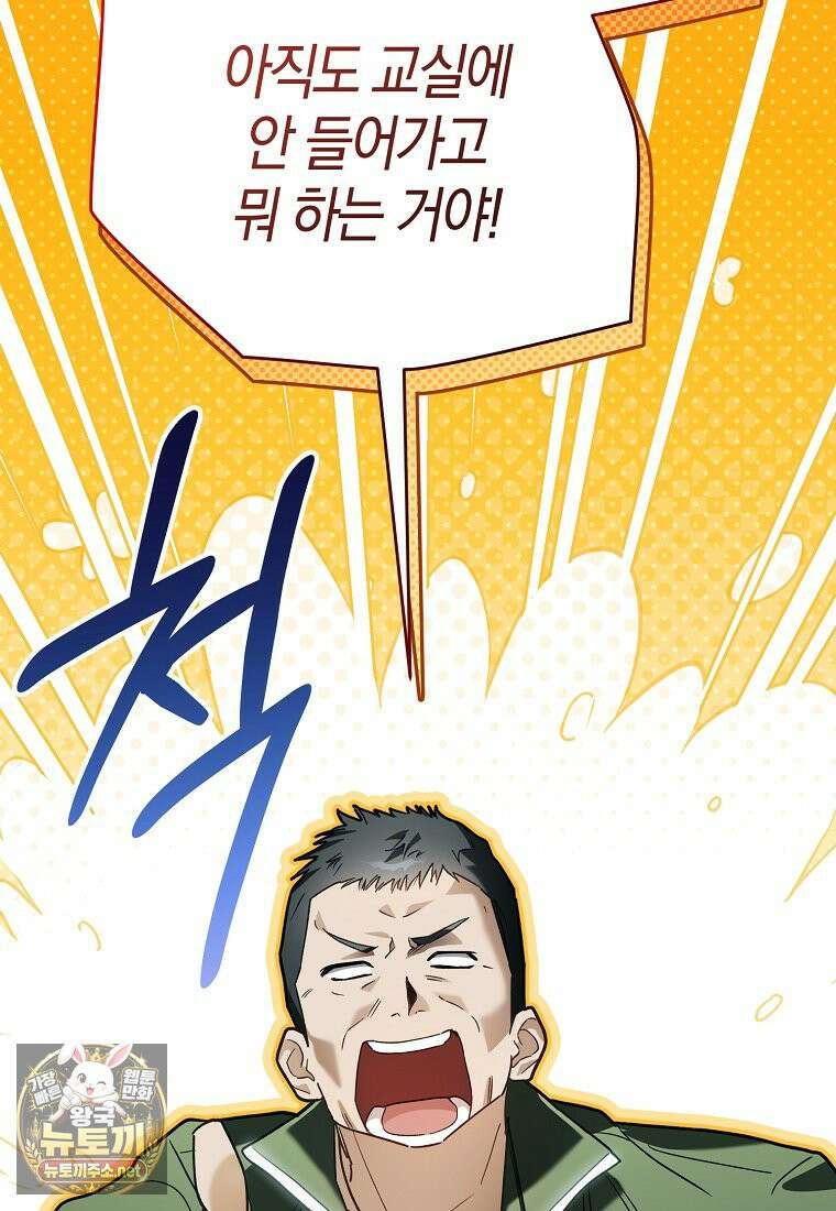 망나니 PD 아이돌로 살아남기 50화 29