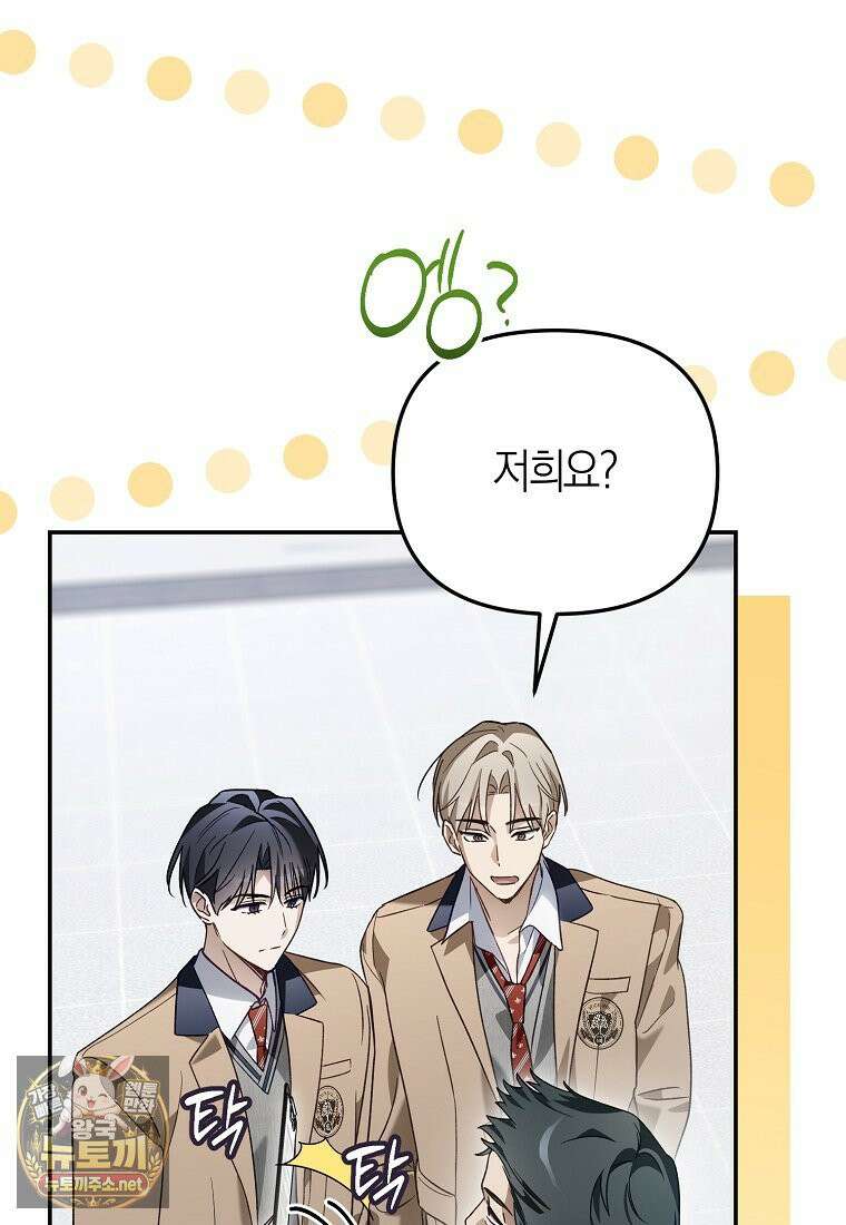 망나니 PD 아이돌로 살아남기 50화 31