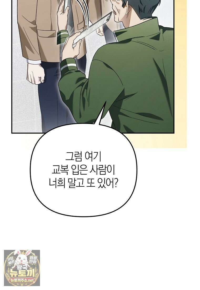 망나니 PD 아이돌로 살아남기 50화 32