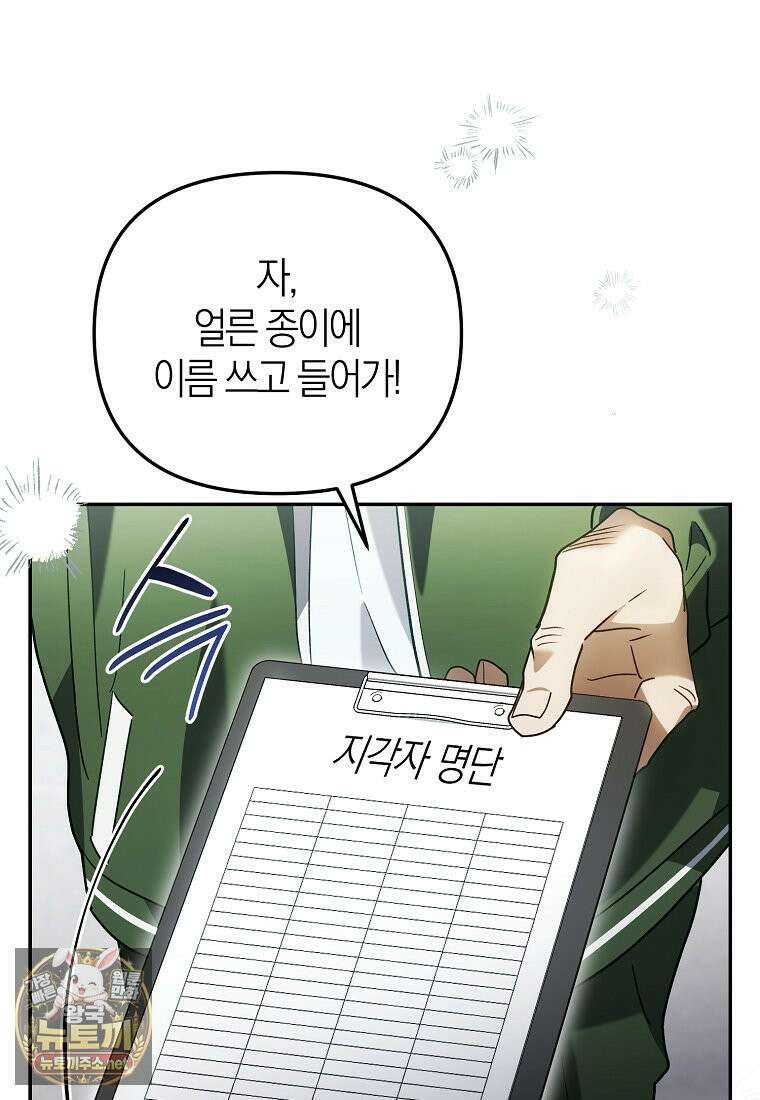 망나니 PD 아이돌로 살아남기 50화 33