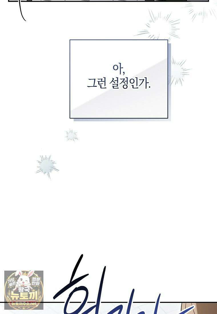 망나니 PD 아이돌로 살아남기 50화 34