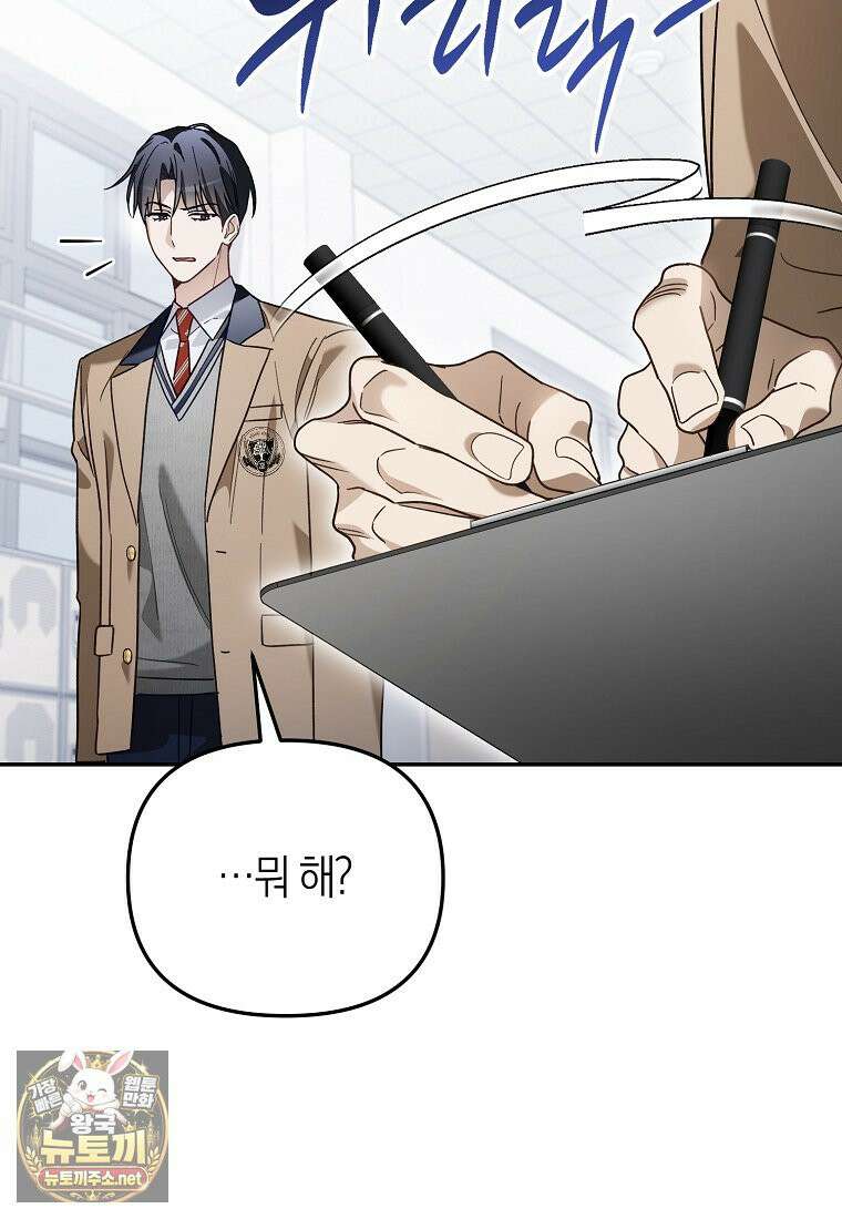 망나니 PD 아이돌로 살아남기 50화 35