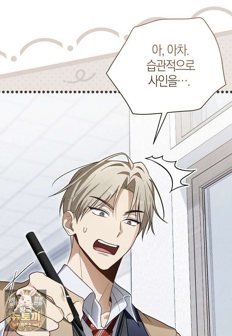 망나니 PD 아이돌로 살아남기 50화 36