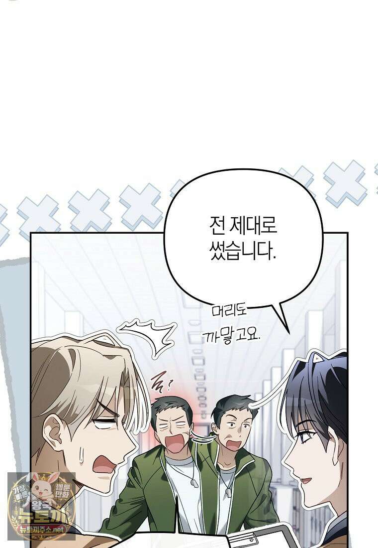 망나니 PD 아이돌로 살아남기 50화 38