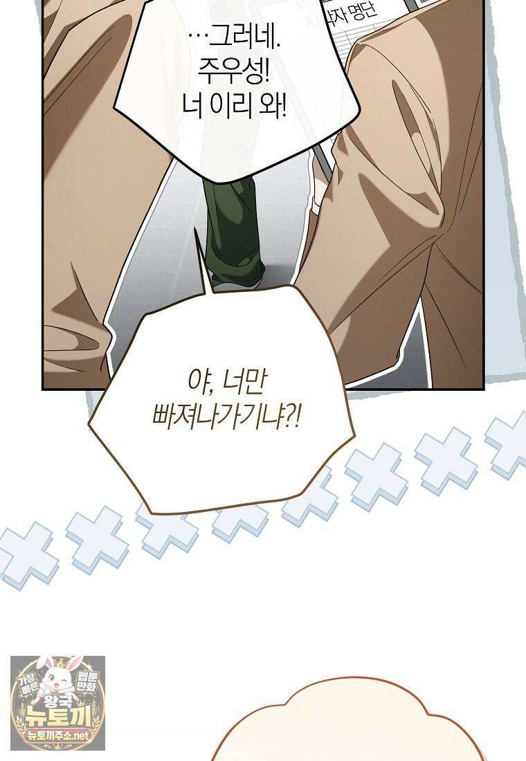 망나니 PD 아이돌로 살아남기 50화 39