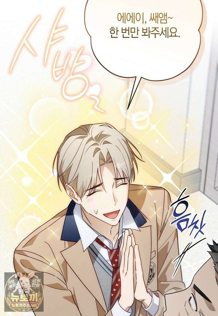 망나니 PD 아이돌로 살아남기 50화 40