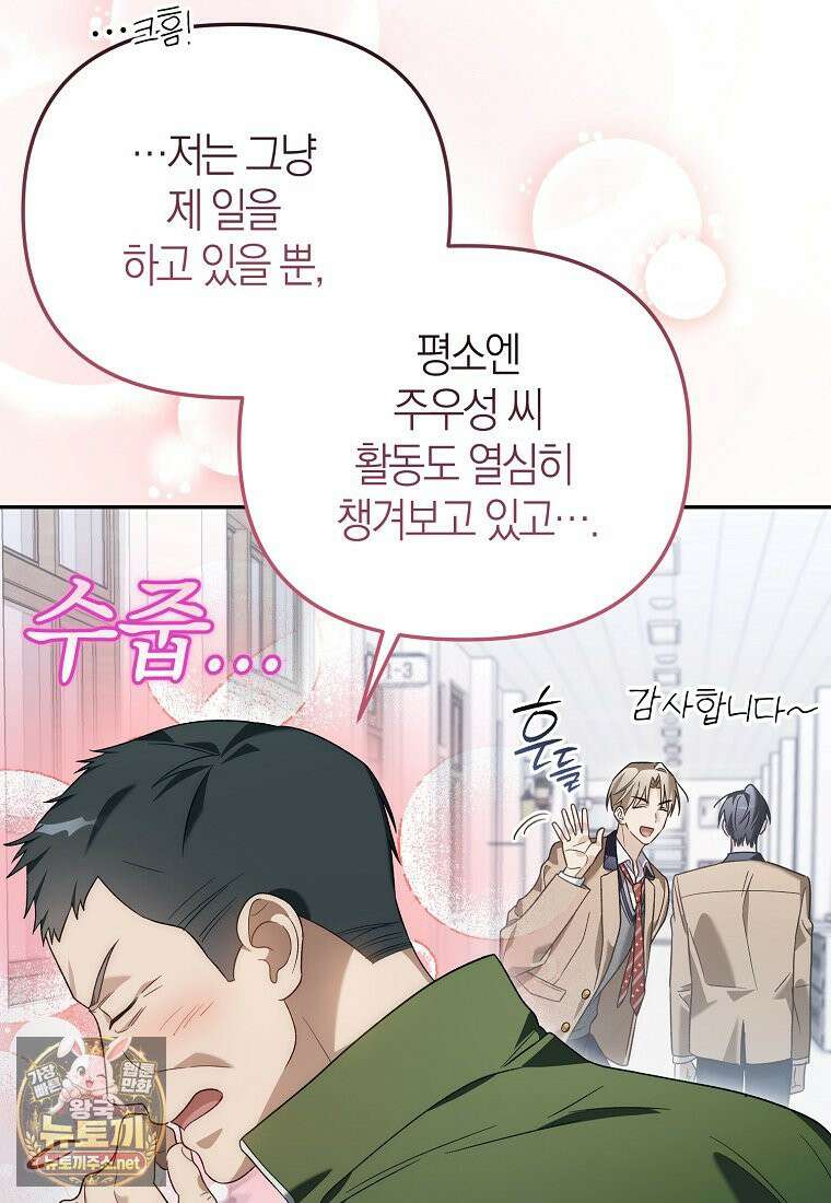 망나니 PD 아이돌로 살아남기 50화 42