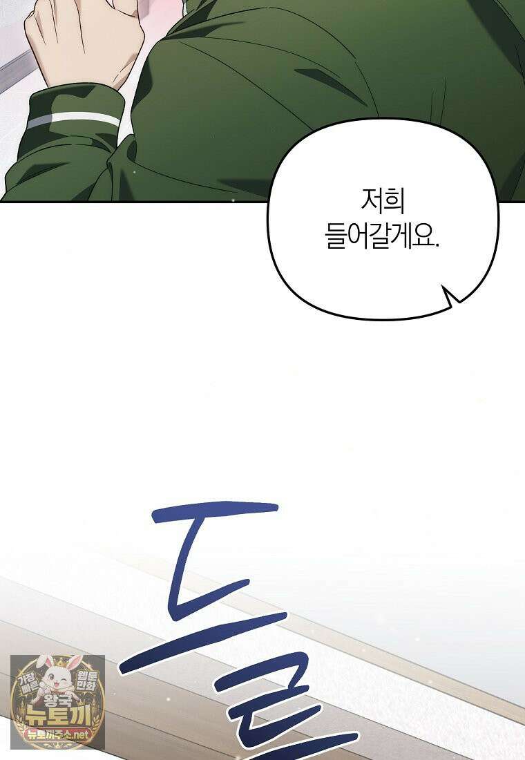 망나니 PD 아이돌로 살아남기 50화 43