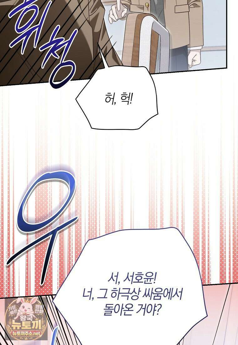 망나니 PD 아이돌로 살아남기 50화 47