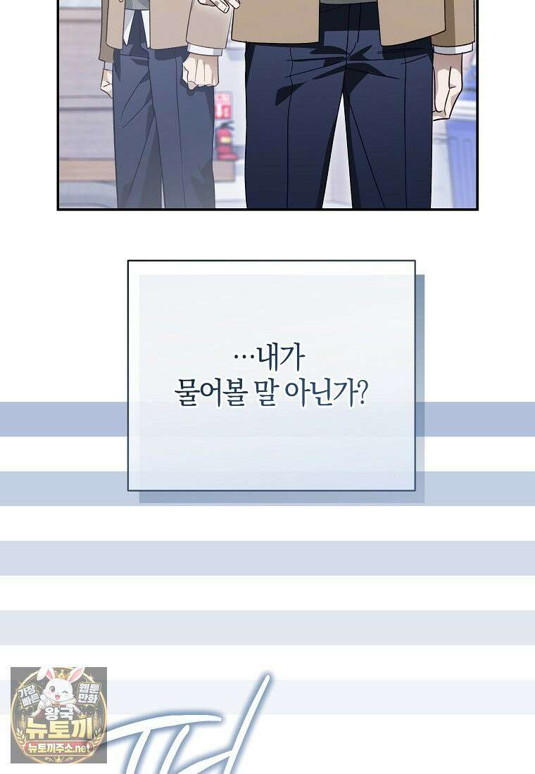 망나니 PD 아이돌로 살아남기 50화 51