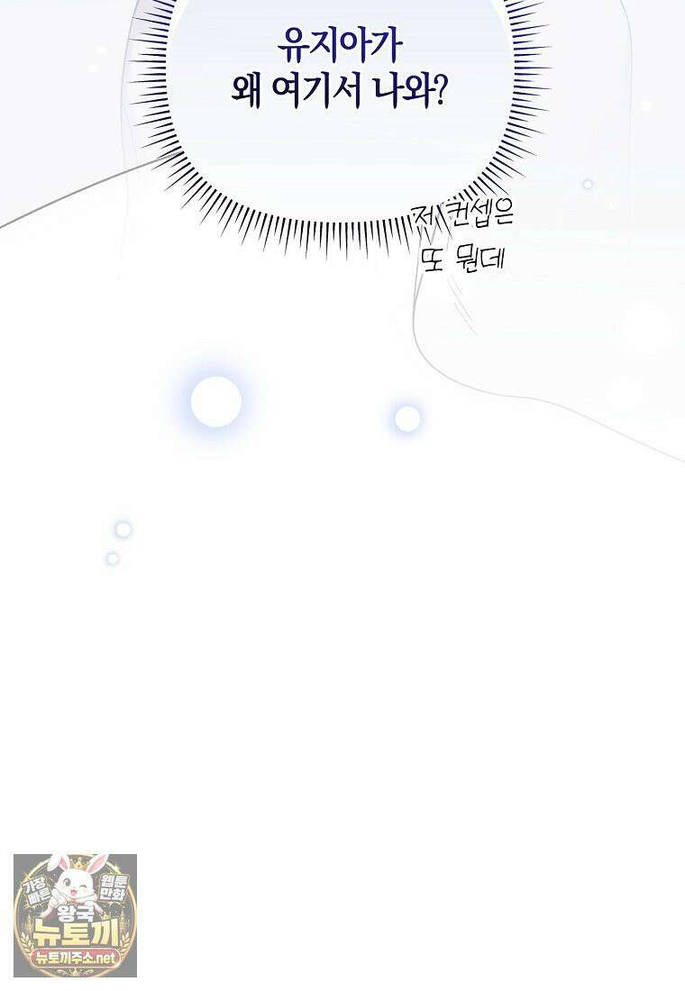 망나니 PD 아이돌로 살아남기 50화 58