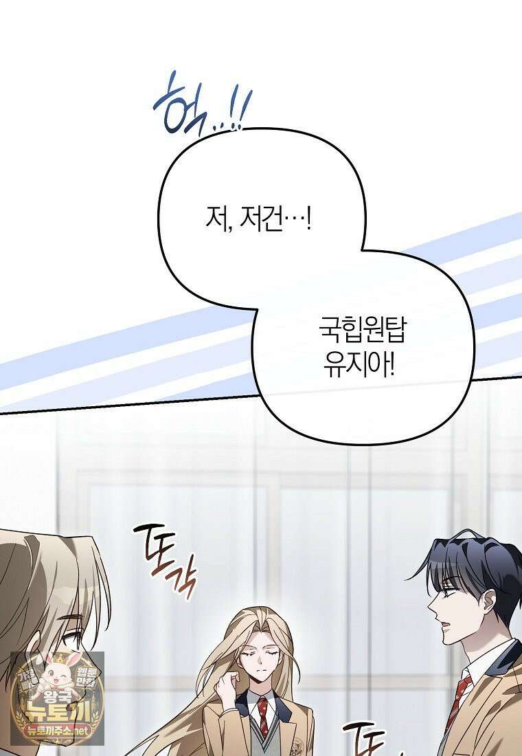 망나니 PD 아이돌로 살아남기 50화 59