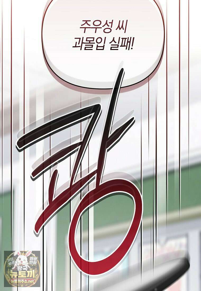 망나니 PD 아이돌로 살아남기 50화 61