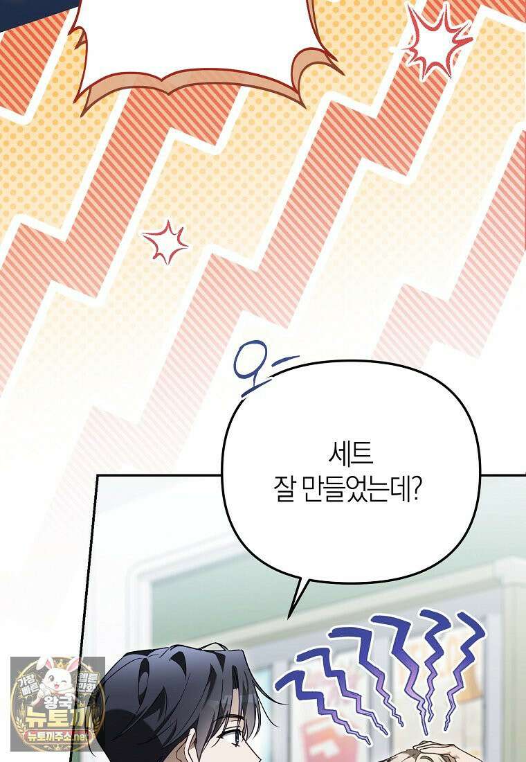 망나니 PD 아이돌로 살아남기 50화 63