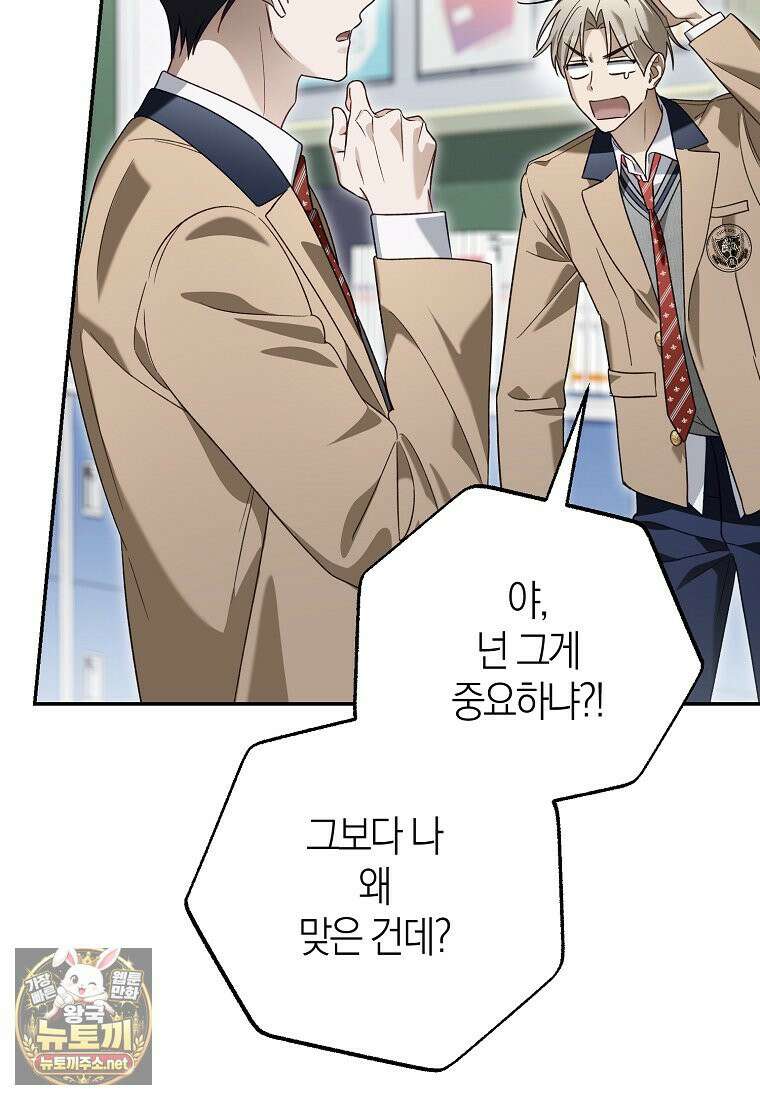 망나니 PD 아이돌로 살아남기 50화 64