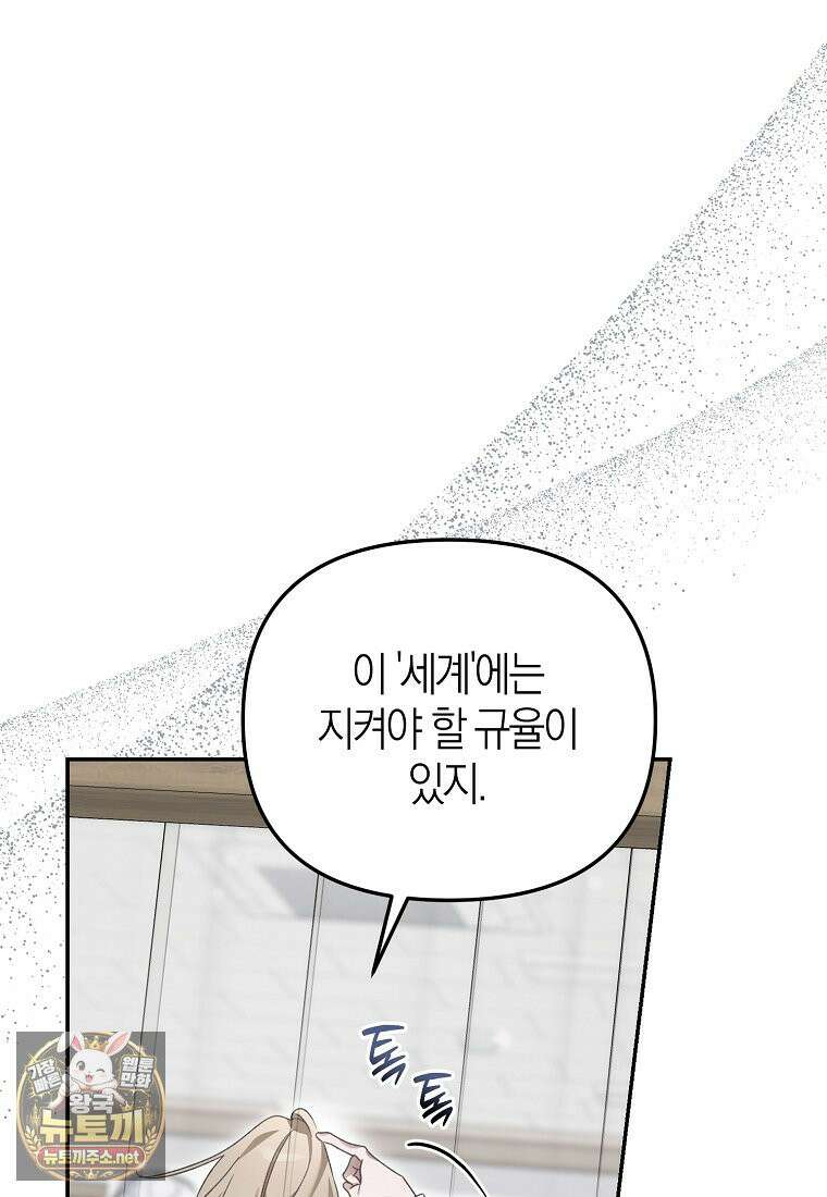 망나니 PD 아이돌로 살아남기 50화 65
