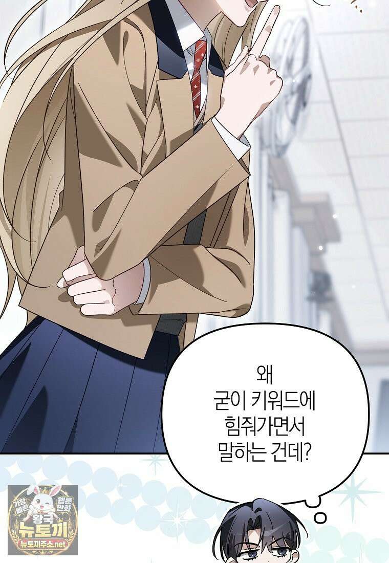 망나니 PD 아이돌로 살아남기 50화 68