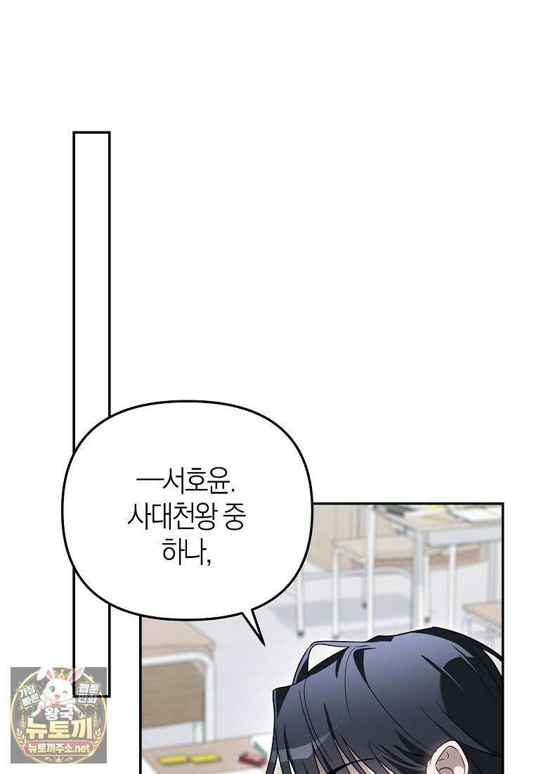 망나니 PD 아이돌로 살아남기 50화 72
