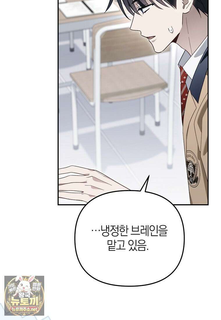 망나니 PD 아이돌로 살아남기 50화 73