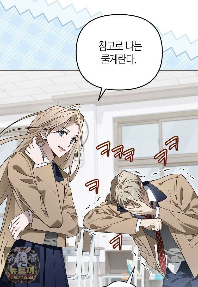 망나니 PD 아이돌로 살아남기 50화 74