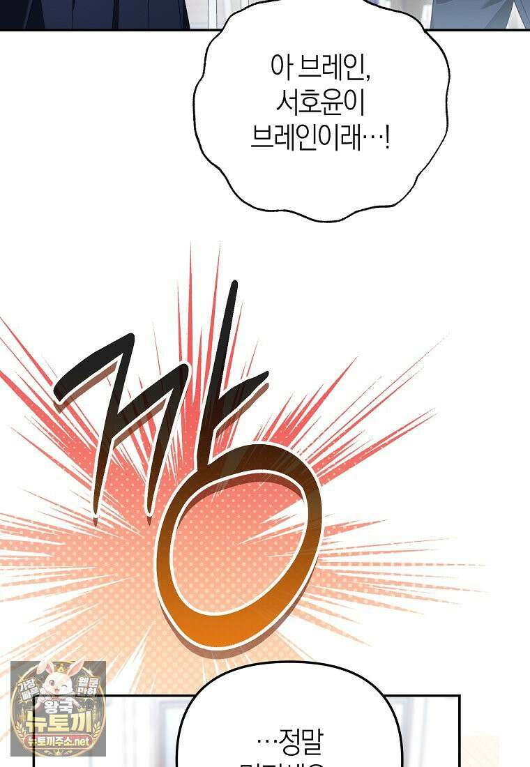 망나니 PD 아이돌로 살아남기 50화 75