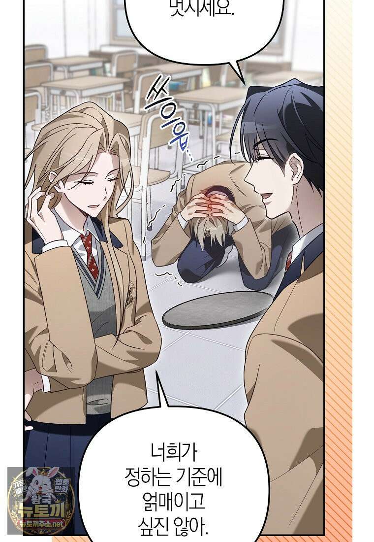 망나니 PD 아이돌로 살아남기 50화 76