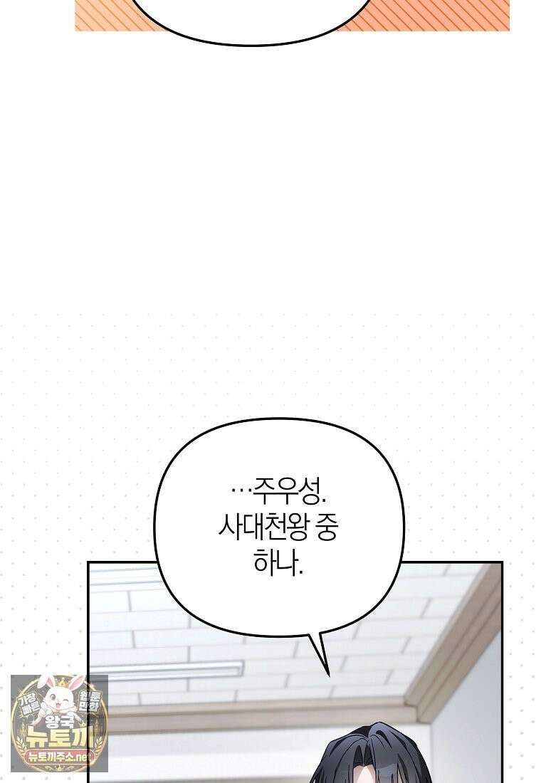망나니 PD 아이돌로 살아남기 50화 77