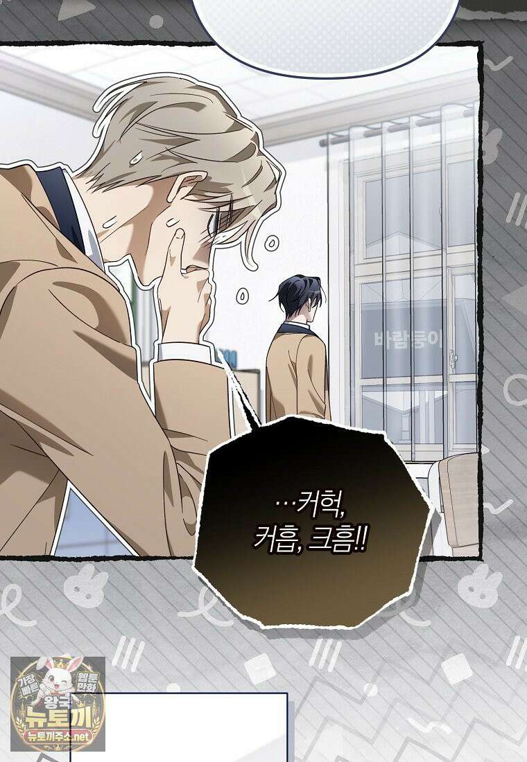망나니 PD 아이돌로 살아남기 50화 79