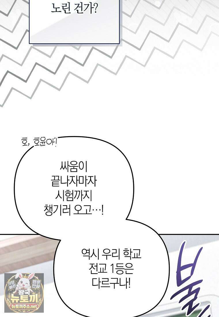 망나니 PD 아이돌로 살아남기 50화 80