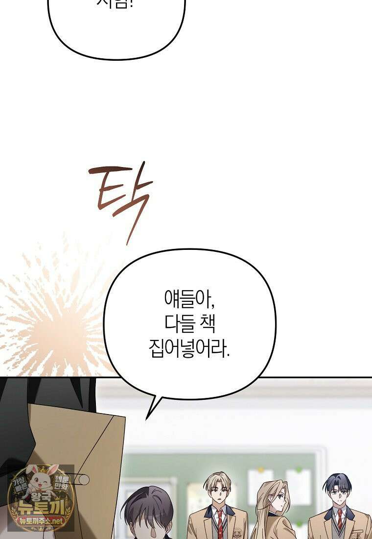 망나니 PD 아이돌로 살아남기 50화 82