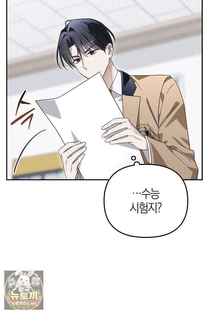 망나니 PD 아이돌로 살아남기 50화 88