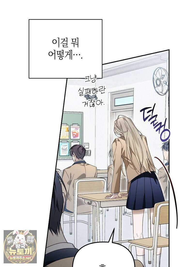 망나니 PD 아이돌로 살아남기 50화 89