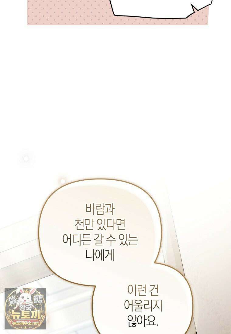 망나니 PD 아이돌로 살아남기 50화 92