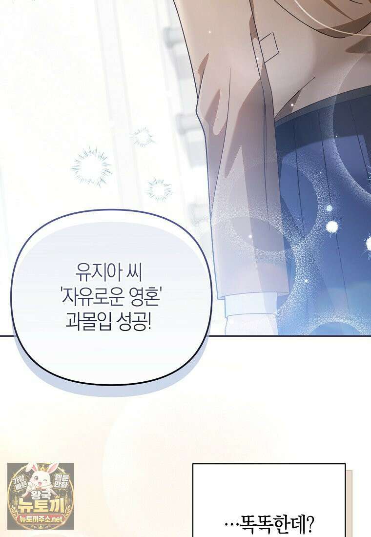 망나니 PD 아이돌로 살아남기 50화 94