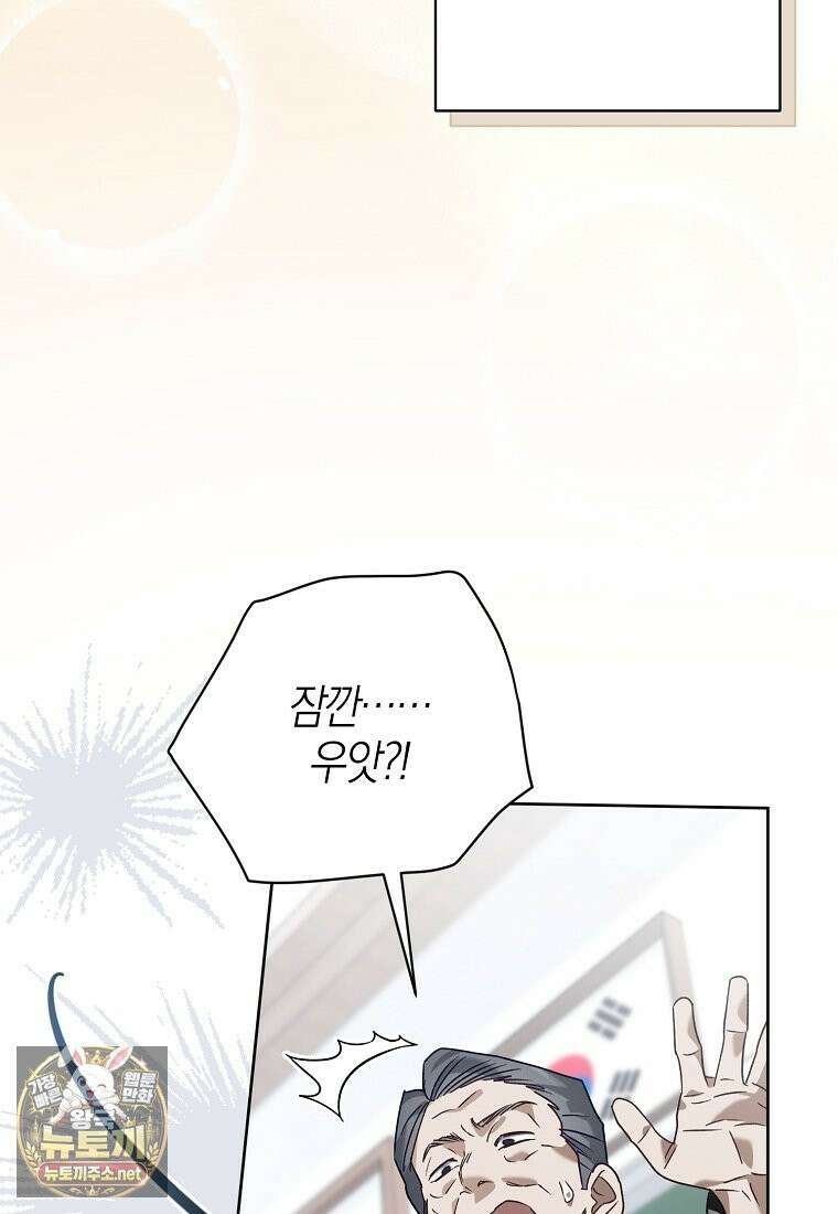 망나니 PD 아이돌로 살아남기 50화 95