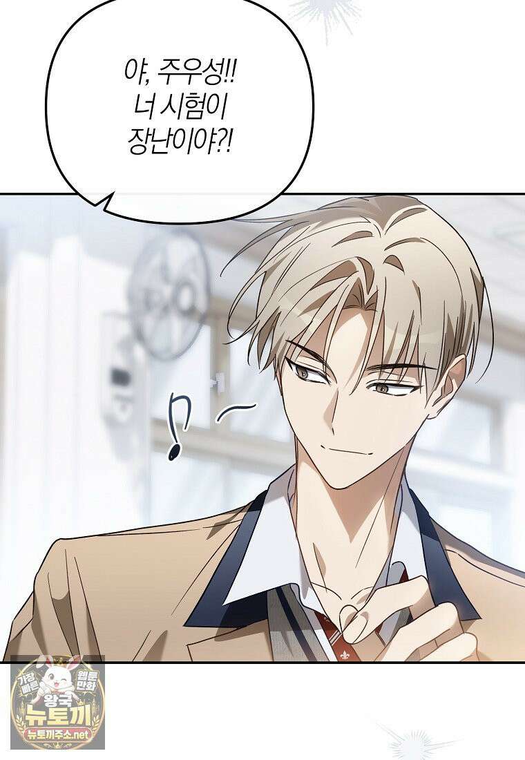 망나니 PD 아이돌로 살아남기 50화 97