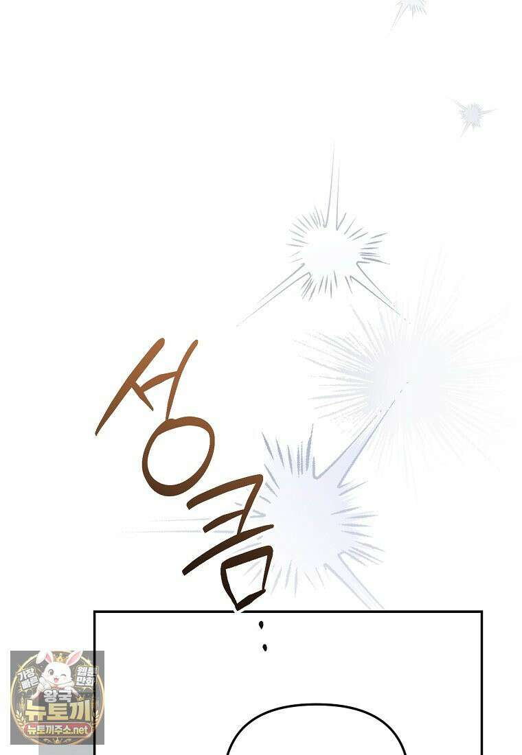 망나니 PD 아이돌로 살아남기 50화 98