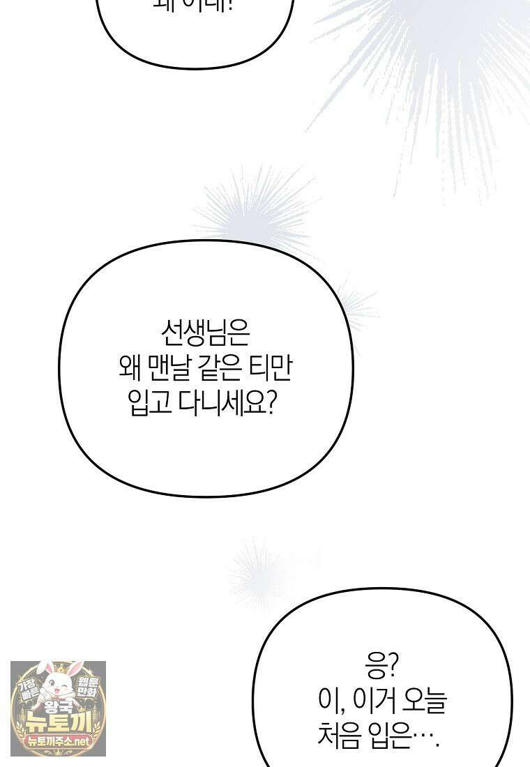 망나니 PD 아이돌로 살아남기 50화 100