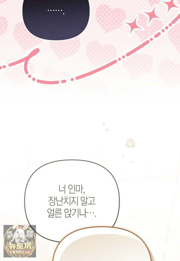 망나니 PD 아이돌로 살아남기 50화 104