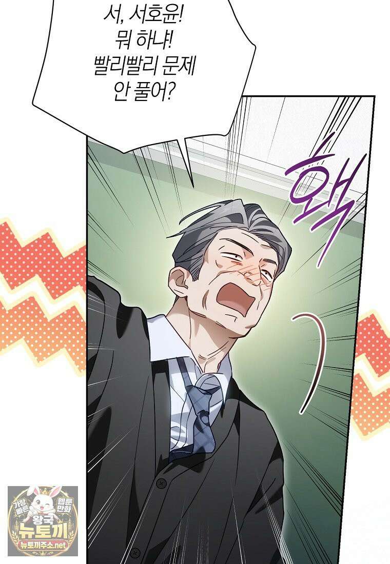 망나니 PD 아이돌로 살아남기 50화 110