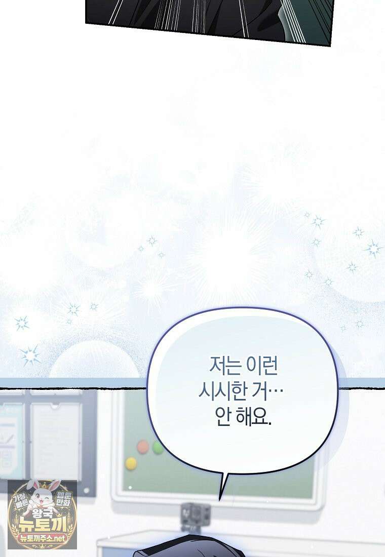 망나니 PD 아이돌로 살아남기 50화 111