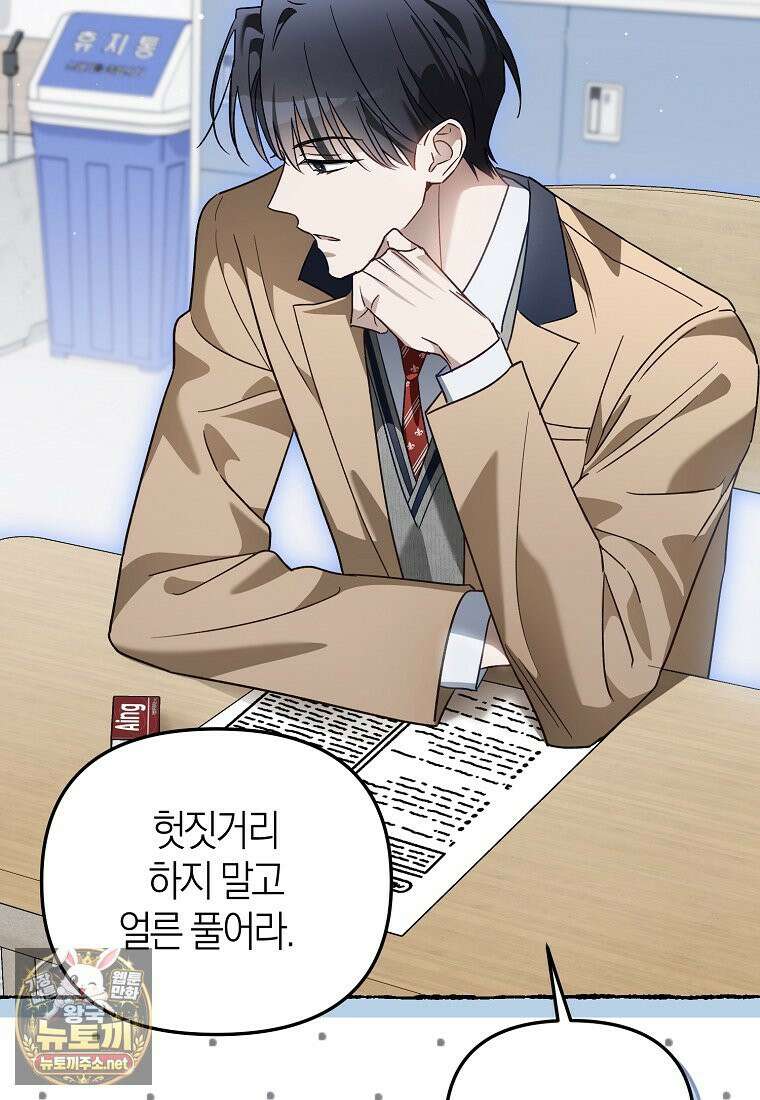 망나니 PD 아이돌로 살아남기 50화 112